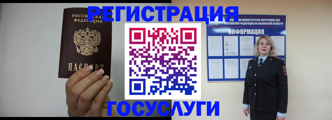 временная регистрация купить в Великом Устюге