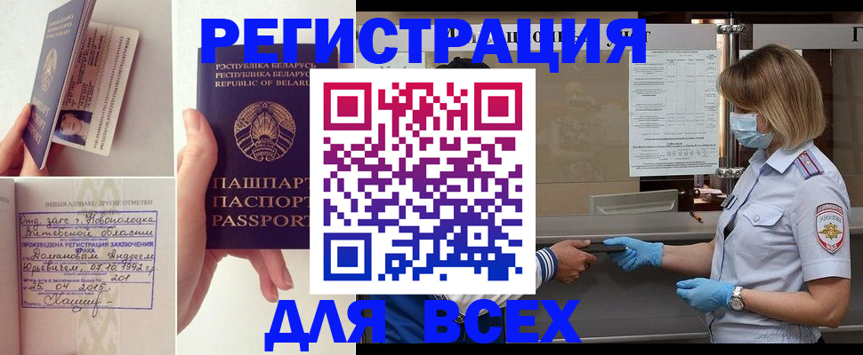 миграционный учет в Великом Устюге