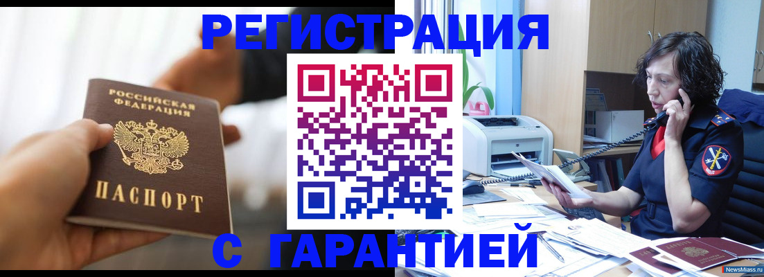 временная регистрация 2025 в Великом Устюге