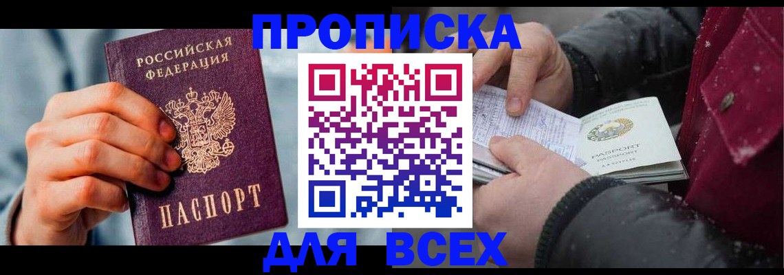 временная регистрация поиск в Великом Устюге