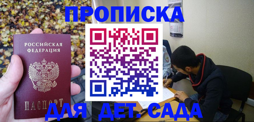 временная регистрация законно в Великом Устюге