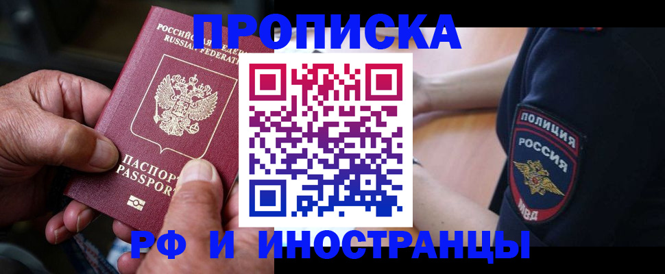 временная регистрация собственник в Великом Устюге