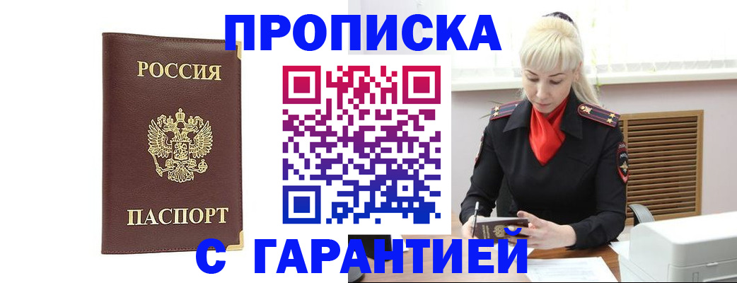 временная регистрация в квартире в Великом Устюге