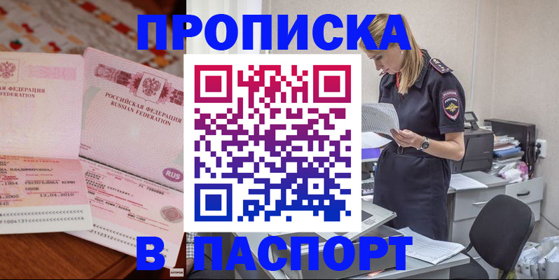 временная регистрация 2025 в Великом Устюге