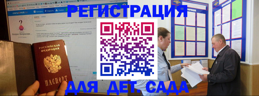 временная регистрация недорого в Великом Устюге