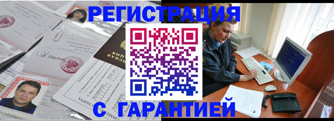 временная регистрация адрес в Великом Устюге