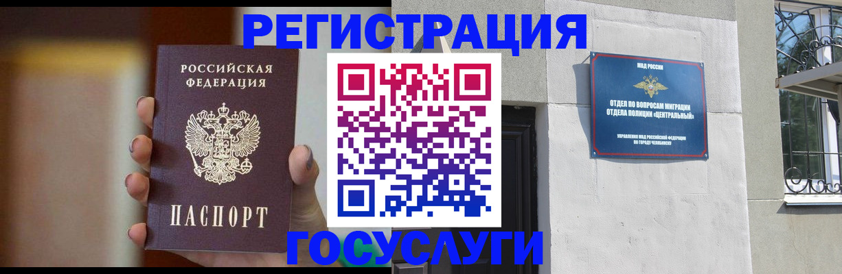 прописка ребенка в Великом Устюге